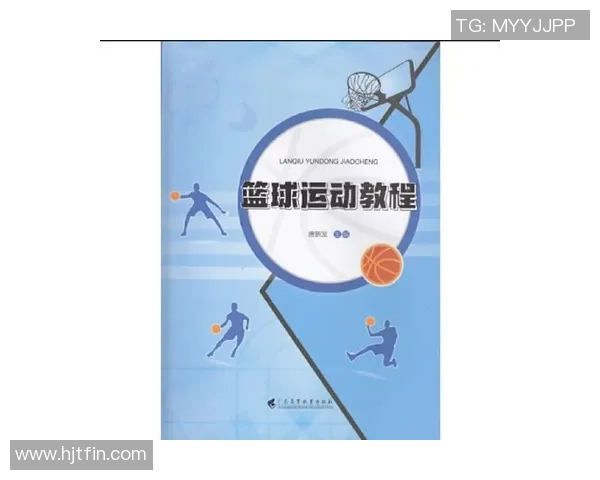 小学篮球校本教材的开发与实践探索促进学生全面发展的路径研究 小学篮球校本教材的开发与实践探索促进学生全面发展的路径研究